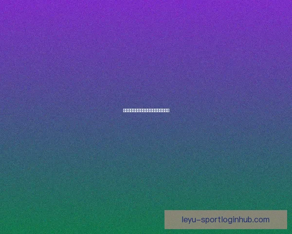 世界杯精彩竞猜攻略与精准比分投注全解析