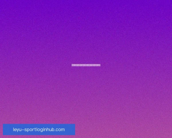 精准体育竞猜分析与赛前预测策略全方位解析