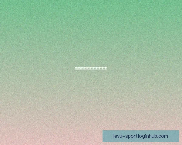 乐鱼体育平台安全性分析与用户可靠性全面评测