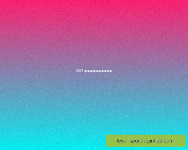 2026世界杯夺冠热门球队预测及最新赔率分析