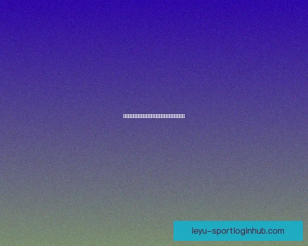 乐鱼体育入口全面解析带你畅享专业体育赛事资讯体验