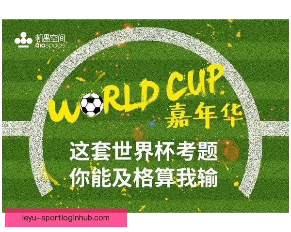 世界杯竞猜游戏推荐指南与投注技巧解析助你轻松参与足球盛宴乐趣