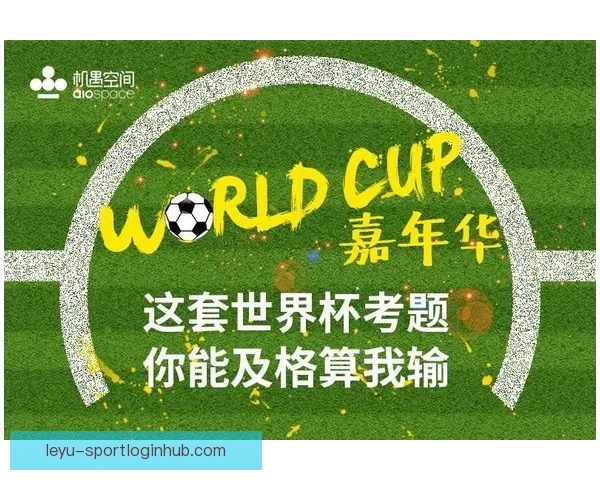 世界杯竞猜游戏推荐指南与投注技巧解析助你轻松参与足球盛宴乐趣