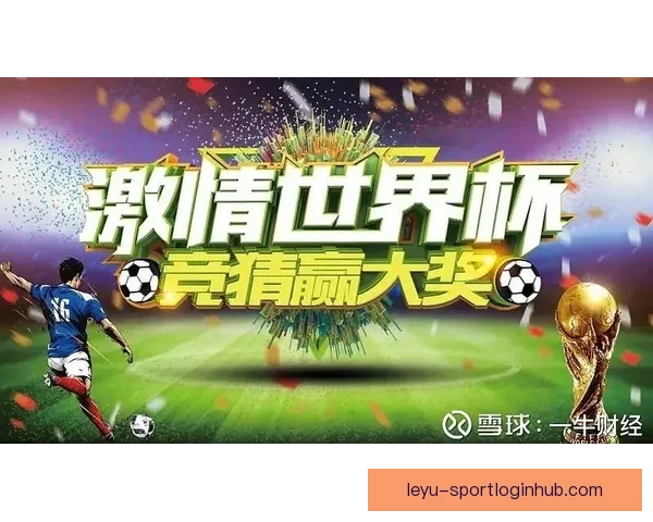 世界杯竞猜盛宴来袭,精彩投注挑战等你来战,赢取丰厚大奖! 世界杯竞猜盛宴来袭,精彩投注挑战等你来战,赢取丰厚大奖!